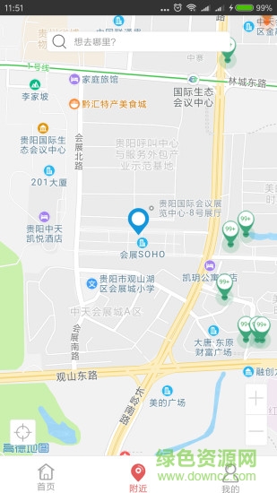 貴陽(yáng)智慧停車 v2.4.8 安卓版 1