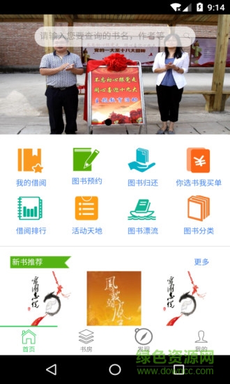 更讀大興手機(jī)版 v2.0.8 安卓版 0