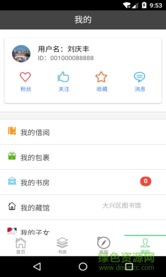 更讀大興app