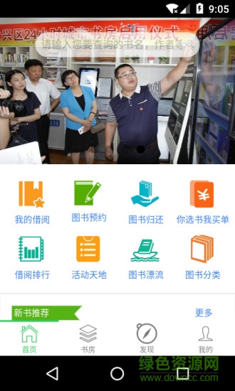 更讀大興手機(jī)版 v2.0.8 安卓版 3