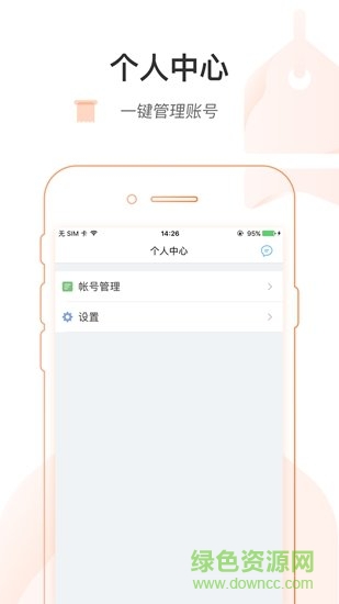 即墨縣醫(yī)院掌上即醫(yī)app v1.0.0 安卓版 0