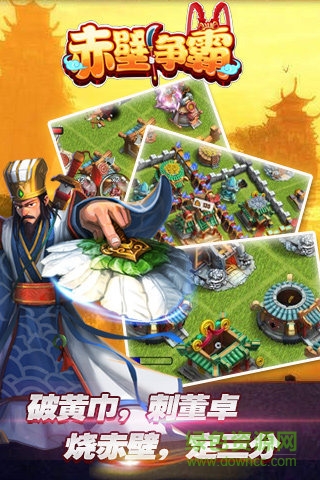 赤壁爭(zhēng)霸手機(jī)版 v1.1.8 安卓版 0