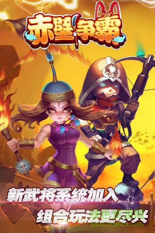 赤壁爭(zhēng)霸手機(jī)版 v1.1.8 安卓版 1