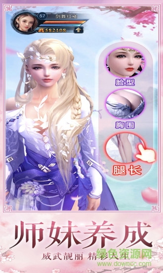 大俠2修煉愛情仙緣 v6.61.59 安卓版 0