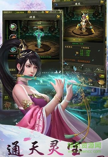 太乙仙途h5手機(jī)微端 v1.0.0 安卓版 0