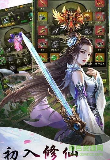 太乙仙途h5手機(jī)微端 v1.0.0 安卓版 1