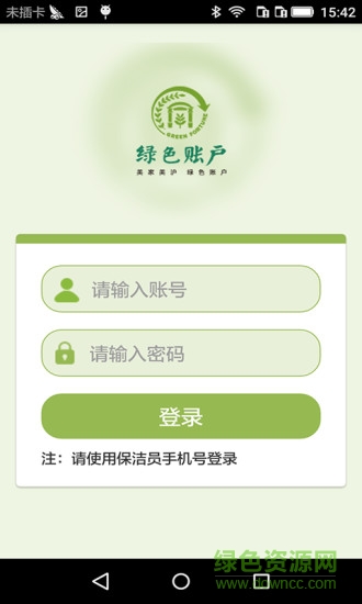 樂惠收app