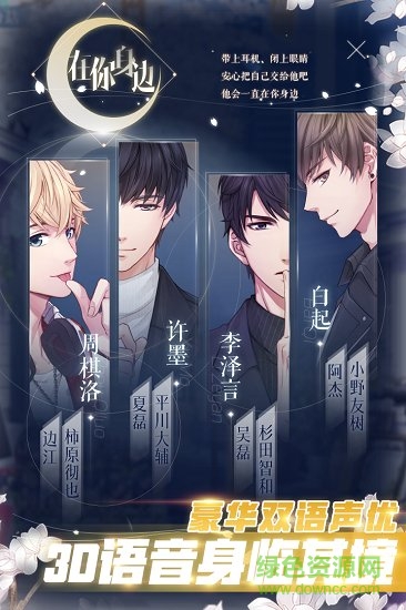 戀與制作人韓國版 v1.2.0615 官方安卓版 0