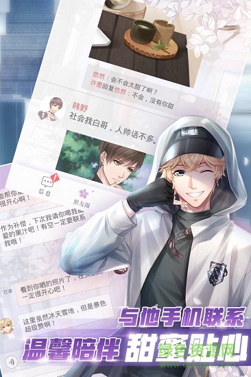 戀與制作人韓服