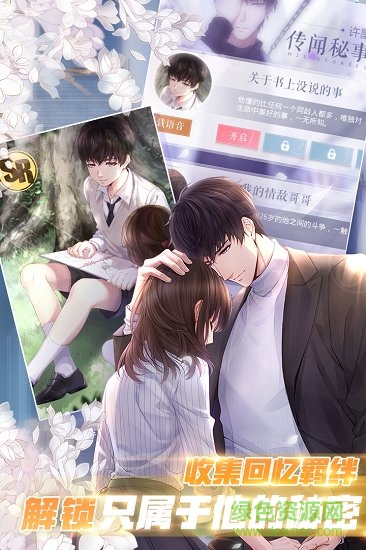 戀與制作人韓國版 v1.2.0615 官方安卓版 2