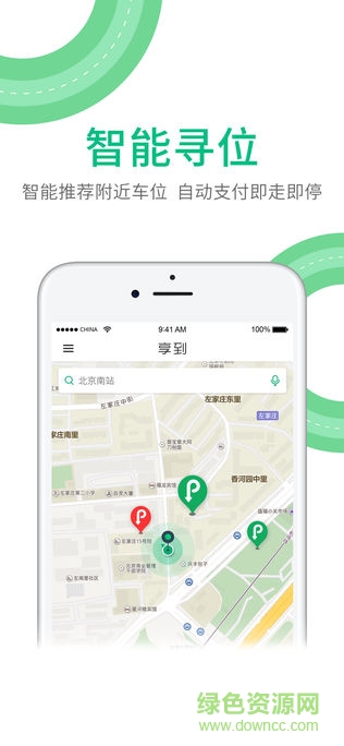 享到停車app