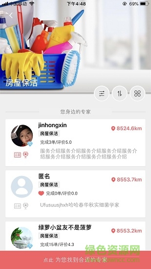 移居手冊(cè)手機(jī)版 v1.3.4 安卓版 0