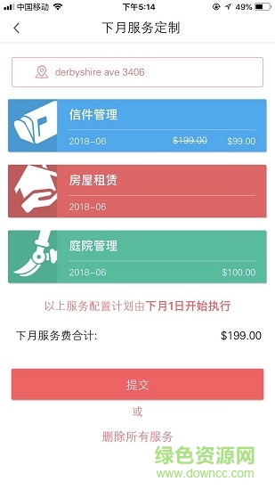 移居手冊(cè)手機(jī)版 v1.3.4 安卓版 1