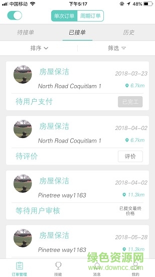 移居手冊(cè)手機(jī)版 v1.3.4 安卓版 2