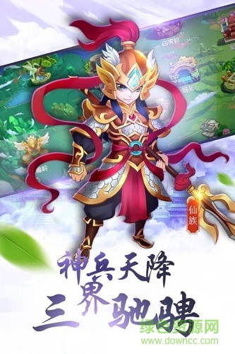 大唐降魔篇游戲 v1.0.91 安卓版 1