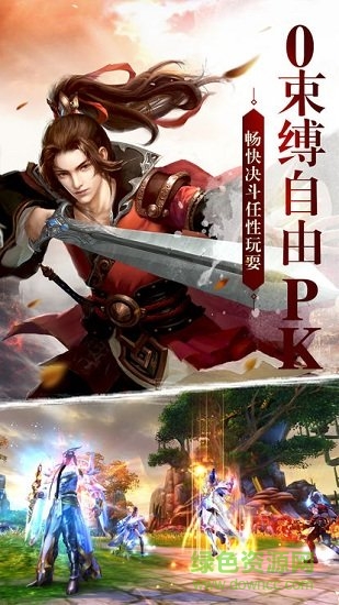 九界至尊手游 v1.8.2 安卓版0