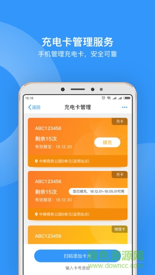 猛犸充電 v2.3.2 安卓版 0