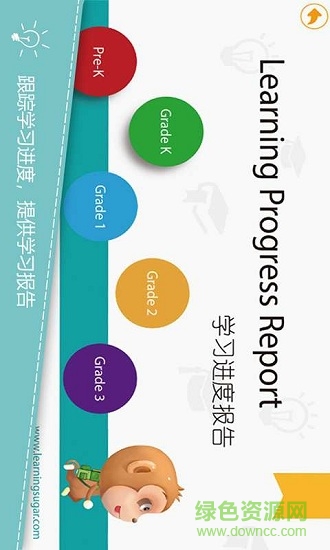 英語學糖 英語學糖app下載