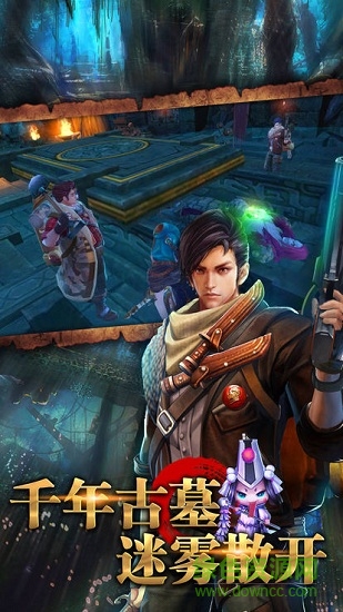 尋龍謎墓游戲 v5.45.134.166.0 安卓版 0