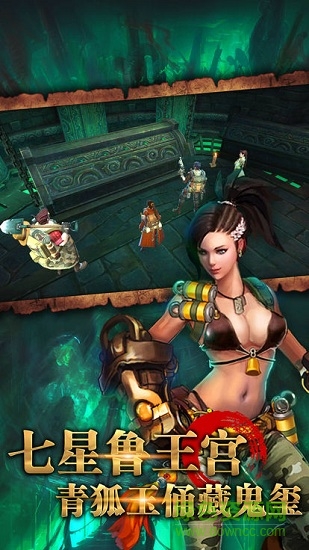 尋龍謎墓游戲 v5.45.134.166.0 安卓版 2