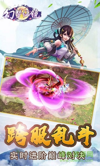 幻梦仙境游戏 幻梦仙境手游下载