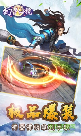 幻夢仙境游戲 v6.40.49 安卓版 2