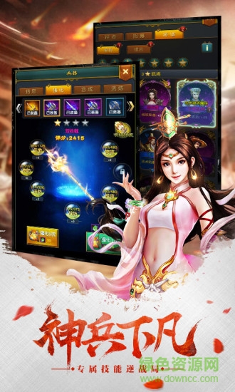 權(quán)御三國聚樂版本 v1.18.07.04 安卓版 1