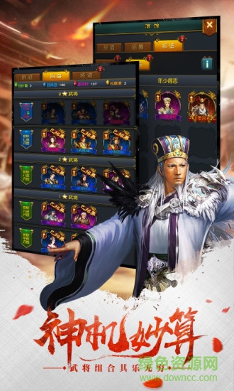 權(quán)御三國聚樂版本 v1.18.07.04 安卓版 3