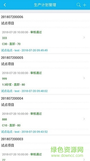 智慧陜西路橋 v1.0.0 安卓版 0