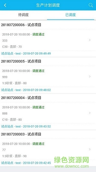 智慧陜西路橋 v1.0.0 安卓版 2