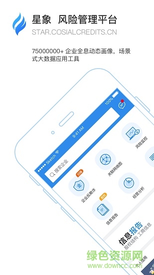 星象手机版 星象app下载
