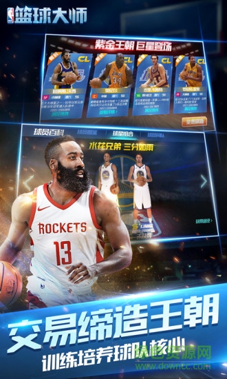 nba籃球大師怪貓版本 v1.9.0 安卓版 3