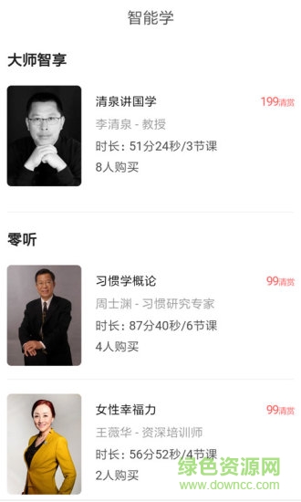 水木清聽 v1.0 安卓版 1