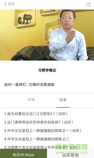 水木清聽 v1.0 安卓版 2