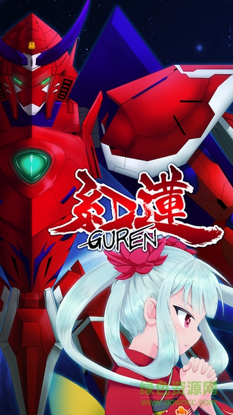 紅蓮美少女X機(jī)戰(zhàn)游戲(紅蓮) v1.0.6 安卓版 0