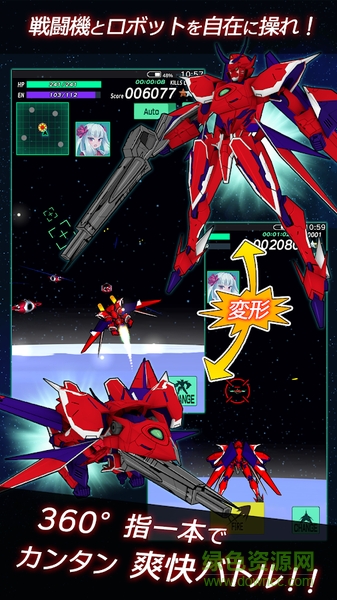 紅蓮美少女X機(jī)戰(zhàn)游戲(紅蓮) v1.0.6 安卓版 1