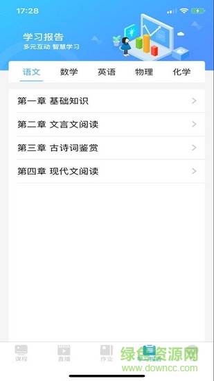 鳳凰易學(xué)app下載