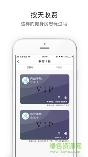 螞蟻舉鐵健身 v1.1.1 安卓版 0