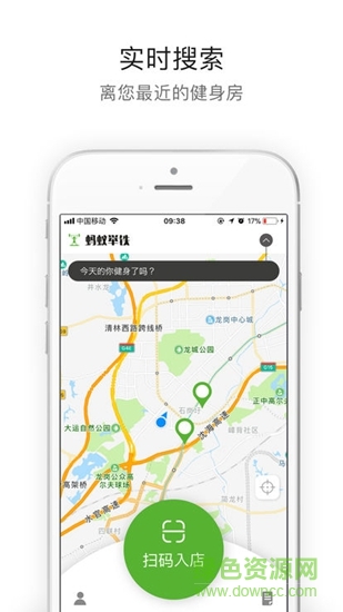 螞蟻舉鐵健身 v1.1.1 安卓版 1