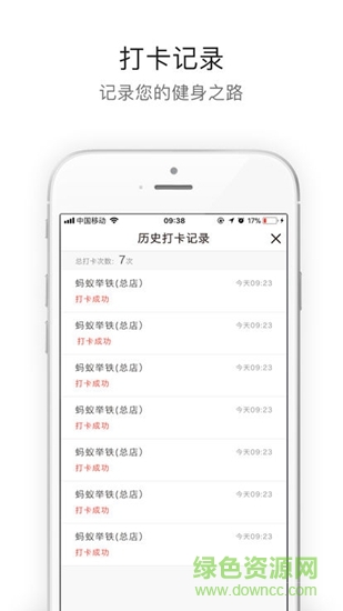 螞蟻舉鐵健身 v1.1.1 安卓版 2