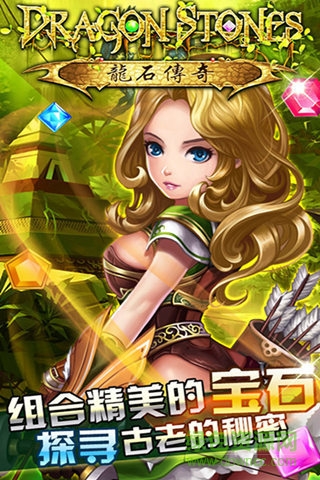 龍石傳奇手游 v2.1 安卓版 0
