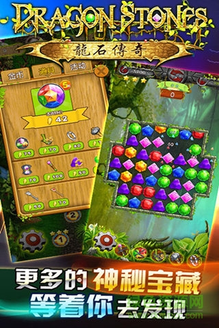 龍石傳奇手游 v2.1 安卓版 1
