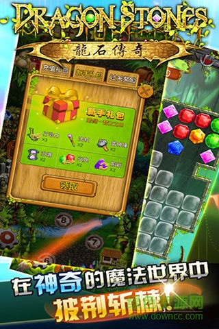 龍石傳奇手機(jī)版 龍石傳奇最新版