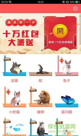 嗶哩桌寵 v1.0.0 安卓版 0