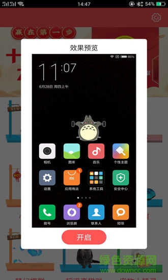 嗶哩桌寵 v1.0.0 安卓版 1