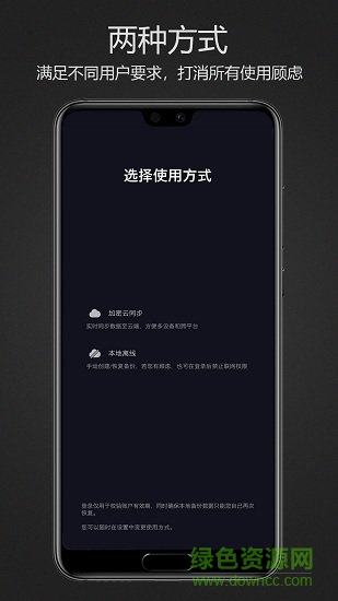 密碼鍵盤官方客戶端 v5.5.2.A安卓版 0