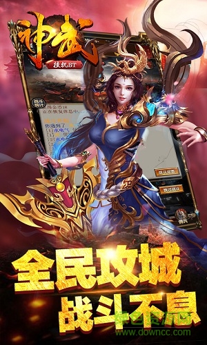 神武挂机BT版 神武挂机BT版手游