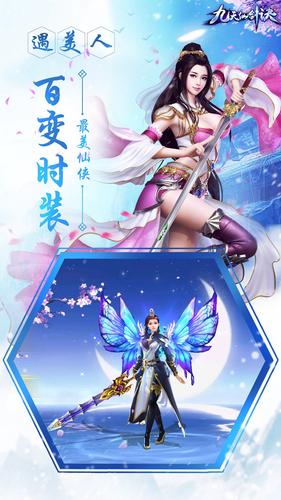 九天仙劍決最新版 v50.3.0 安卓版 0