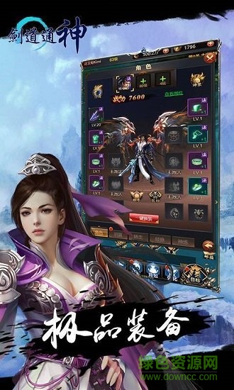 劍道通神公益服 v1.0 安卓版 0