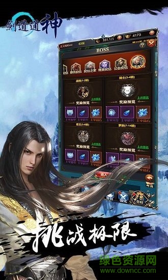 劍道通神公益服 v1.0 安卓版 1